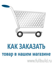 Предписывающие знаки дорожного движения в Владикавказе купить