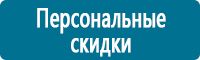 Стенды по первой медицинской помощи в Владикавказе купить Магазин Охраны Труда fullBUILD