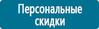 Таблички и знаки на заказ в Владикавказе купить Магазин Охраны Труда fullBUILD