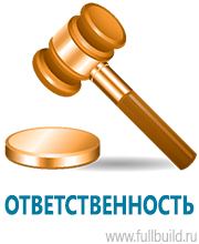 Удостоверения по охране труда (бланки) купить в Владикавказе