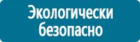 Стенды по гражданской обороне и чрезвычайным ситуациям в Владикавказе