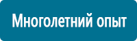 Дорожные ограждения в Владикавказе купить Магазин Охраны Труда fullBUILD