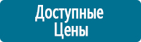Стенды по охране труда и техники безопасности в Владикавказе