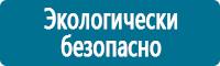 Стенды по электробезопасности в Владикавказе