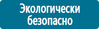 Вспомогательные таблички в Владикавказе купить