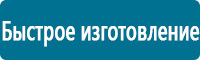 Вспомогательные таблички в Владикавказе купить Магазин Охраны Труда fullBUILD