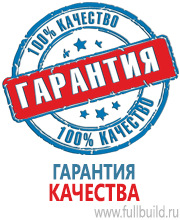 Вспомогательные таблички в Владикавказе купить