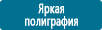 Комбинированные знаки безопасности в Владикавказе купить