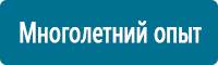 Барьерные дорожные ограждения в Владикавказе купить Магазин Охраны Труда fullBUILD