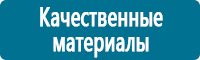 Знаки особых предписаний дорожного движения в Владикавказе купить Магазин Охраны Труда fullBUILD