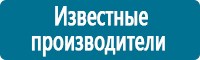 Предупреждающие дорожные знаки в Владикавказе купить Магазин Охраны Труда fullBUILD