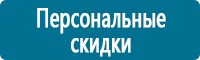 Предупреждающие дорожные знаки в Владикавказе купить Магазин Охраны Труда fullBUILD
