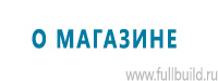 Дорожные знаки дополнительной информации в Владикавказе купить