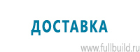 Фотолюминесцентные знаки в Владикавказе купить