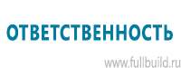 Информационные стенды в Владикавказе