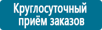Плакаты по безопасности труда в Владикавказе купить Магазин Охраны Труда fullBUILD