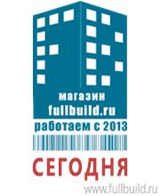 Плакаты по гражданской обороне в Владикавказе купить