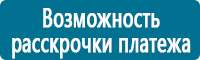 Плакаты по медицинской помощи в Владикавказе купить Магазин Охраны Труда fullBUILD