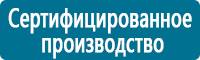 Плакаты по химической безопасности в Владикавказе купить Магазин Охраны Труда fullBUILD