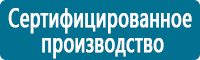 Плакаты по электробезопасности в Владикавказе купить Магазин Охраны Труда fullBUILD