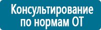Журналы учёта по охране труда  в Владикавказе
