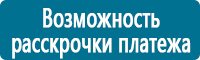 Планы эвакуации в Владикавказе купить Магазин Охраны Труда fullBUILD