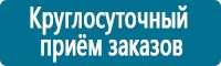 Журналы по электробезопасности в Владикавказе