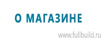 Журналы по электробезопасности в Владикавказе купить